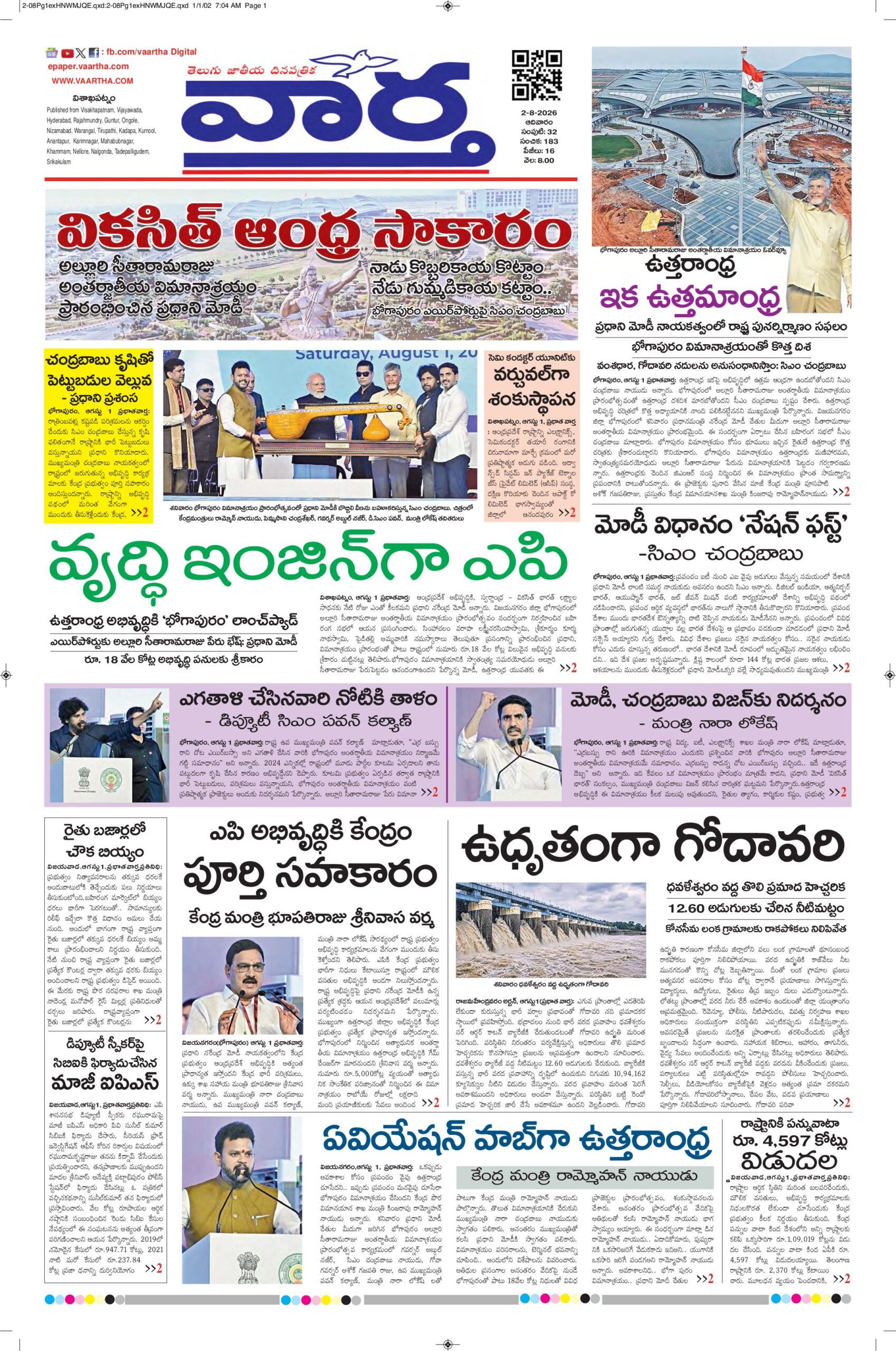 Vishakapatnam Main - 02 Aug 2026