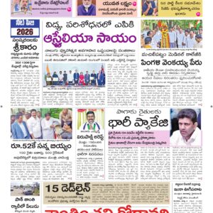 Vishakapatnam Main - 03 Aug 2026