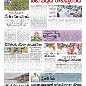 Vishakapatnam Main - 04 Aug 2026