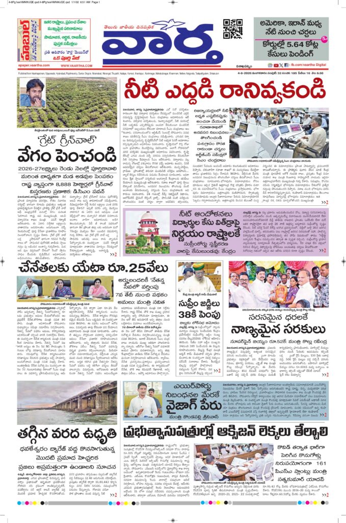 Vishakapatnam Main - 04 Aug 2026