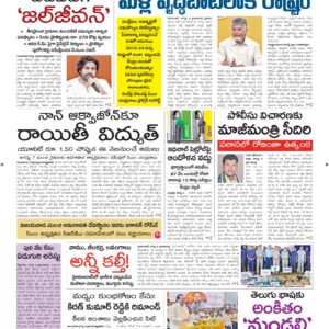 Vishakapatnam Main - 05 Aug 2026