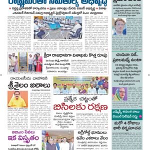 Vishakapatnam Main - 06 Aug 2026
