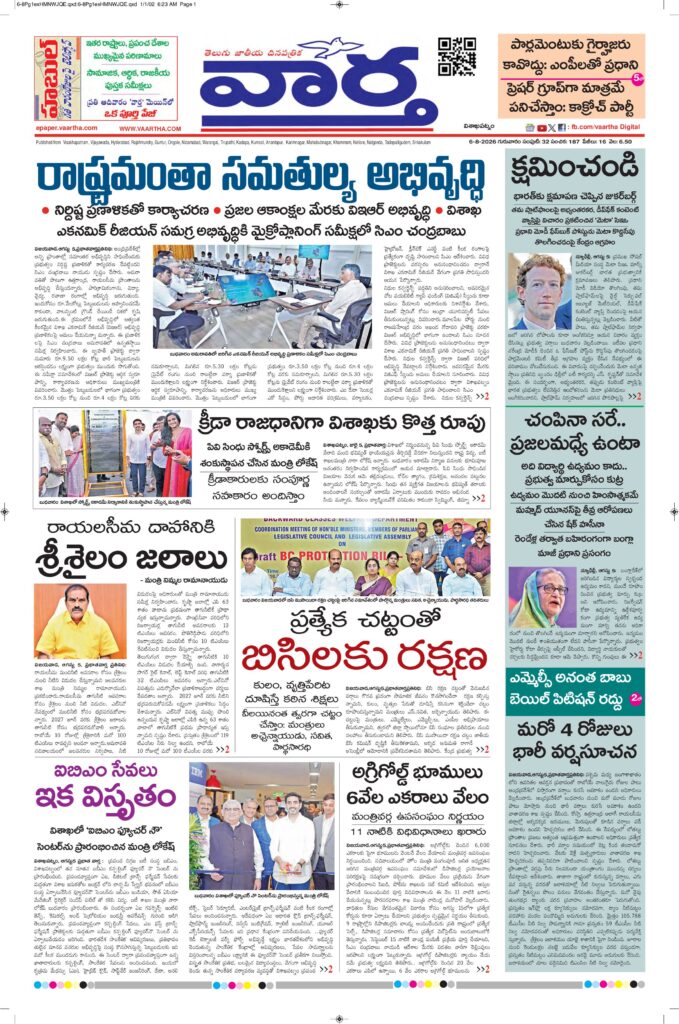 Vishakapatnam Main - 06 Aug 2026