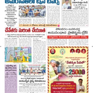 Vishakapatnam Main - 07 Aug 2026