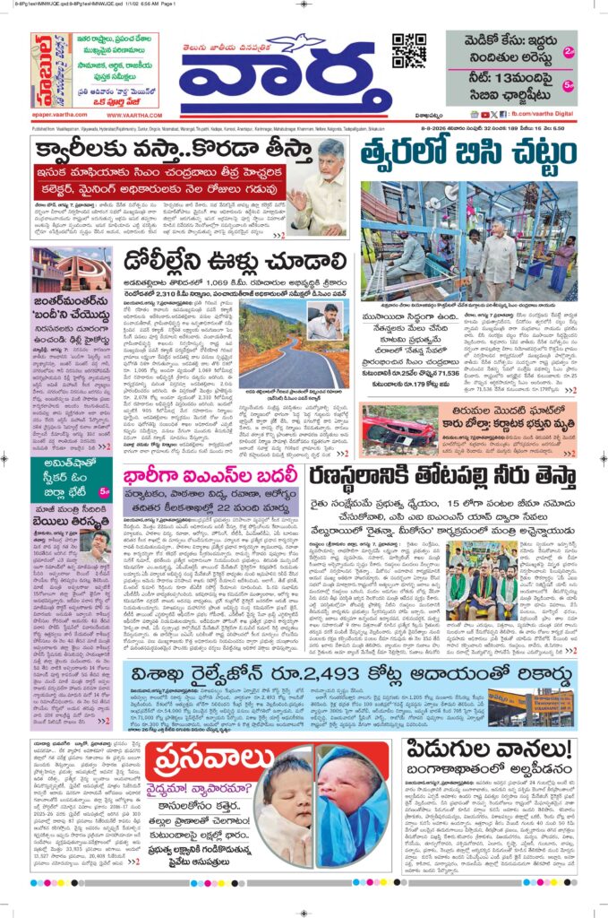 Vishakapatnam Main - 08 Aug 2026