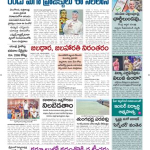 Vishakapatnam Main - 09 Aug 2026