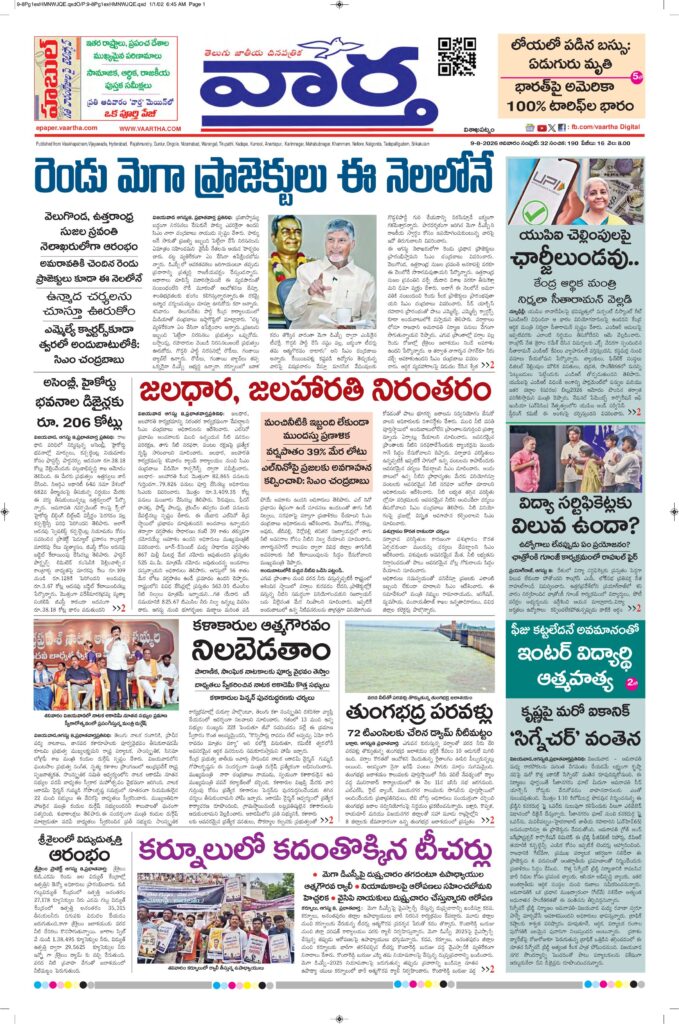 Vishakapatnam Main - 09 Aug 2026