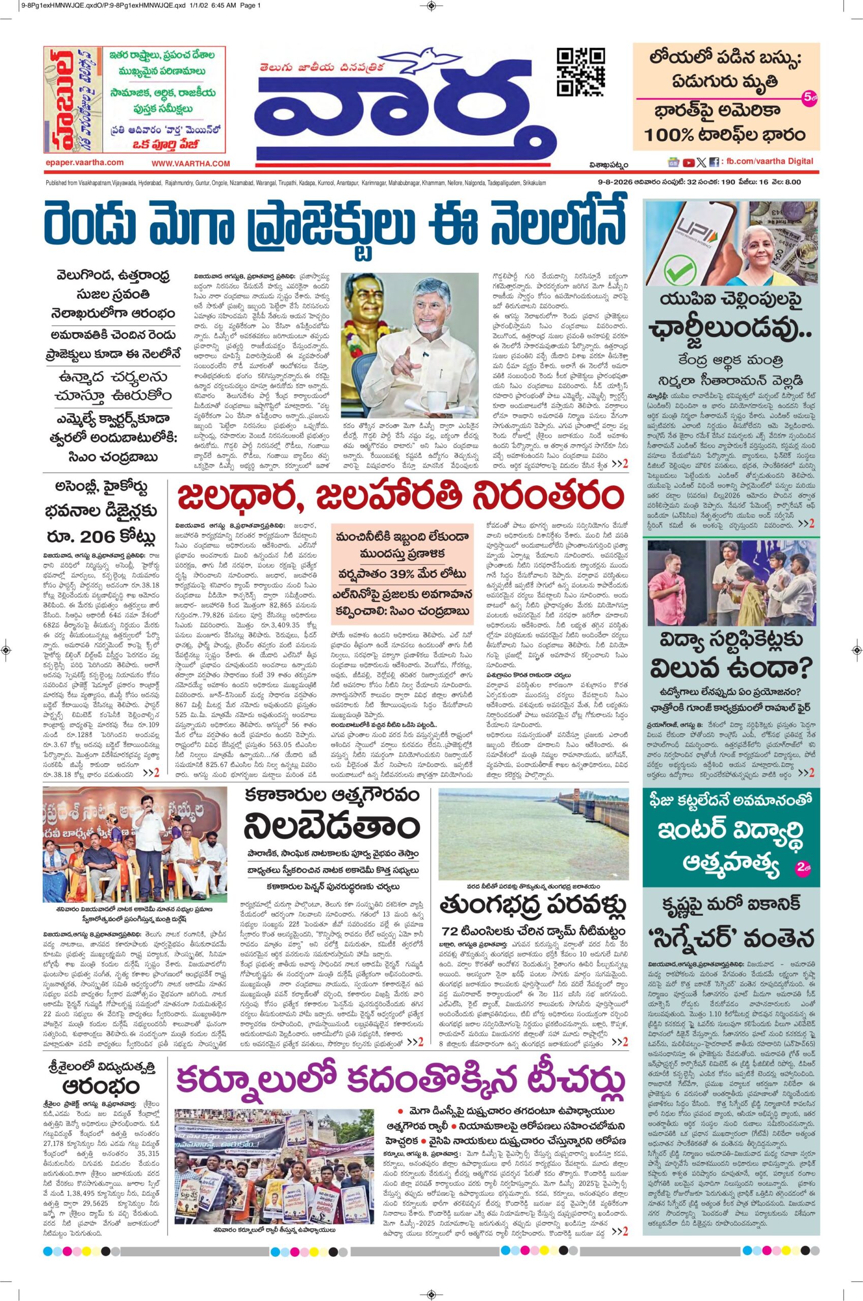 Vishakapatnam Main - 09 Aug 2026