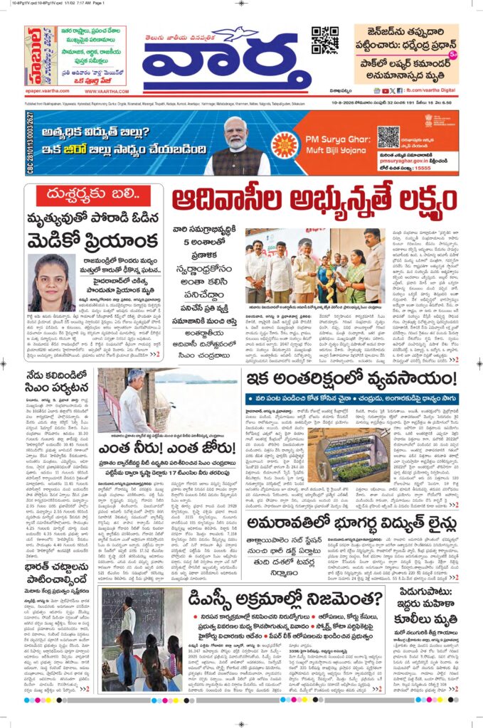 Vishakapatnam Main - 10 Aug 2026