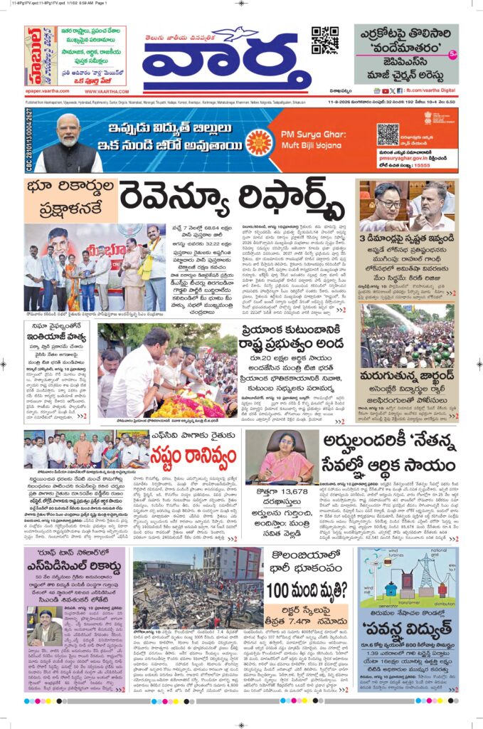 Vishakapatnam Main - 11 Aug 2026