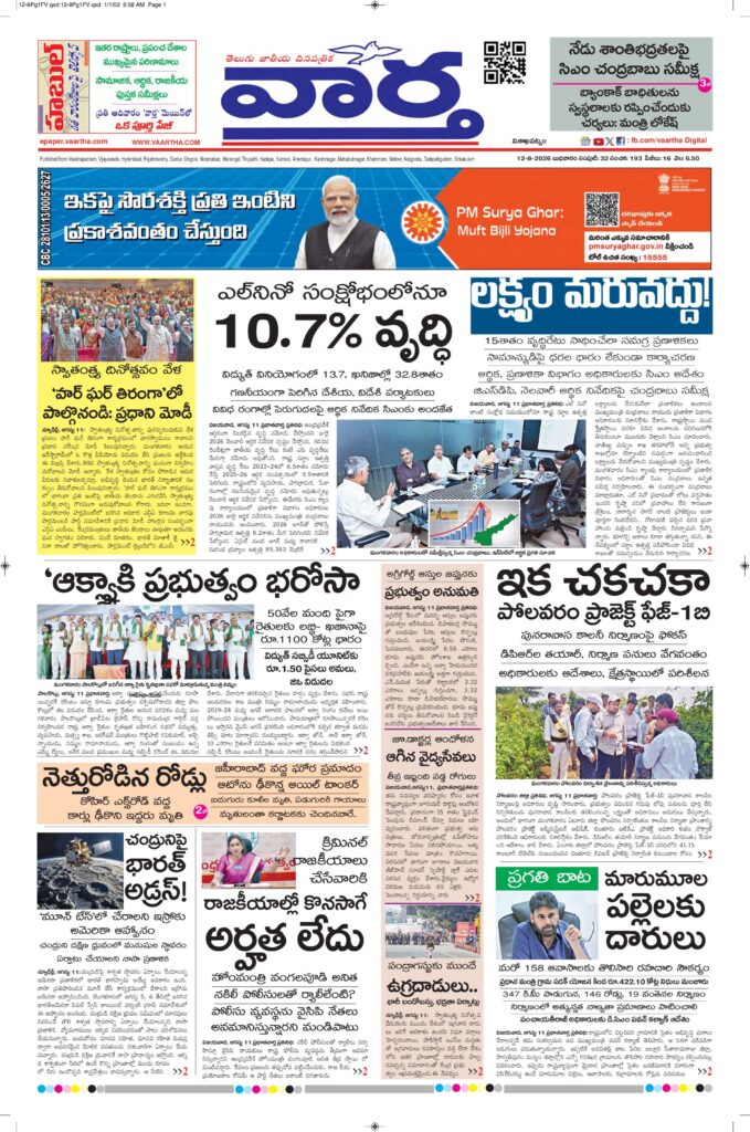 Vishakapatnam Main - 12 Aug 2026