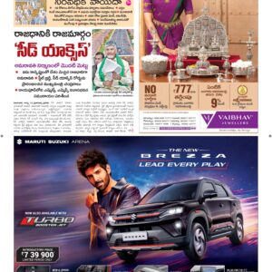 Vishakapatnam Main - 14 Aug 2026