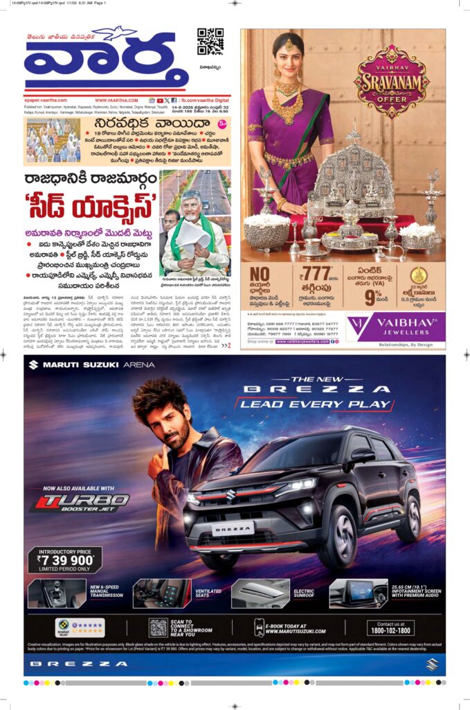 Vishakapatnam Main - 14 Aug 2026