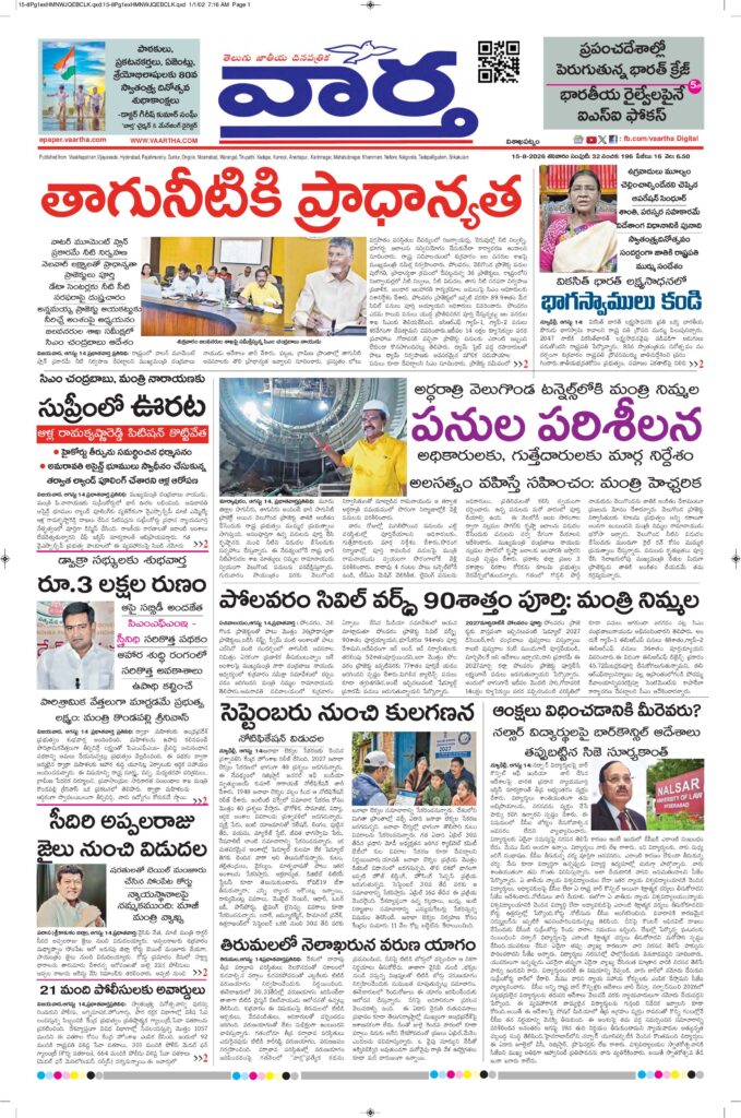 Vishakapatnam Main - 15 Aug 2026