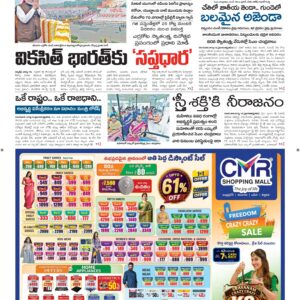 Vishakapatnam Main - 16 Aug 2026
