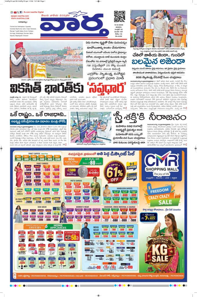 Vishakapatnam Main - 16 Aug 2026