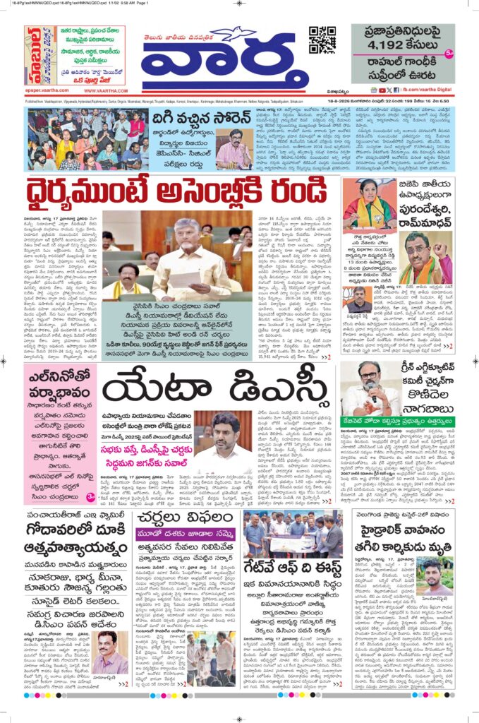 Vishakapatnam Main - 18 Aug 2026