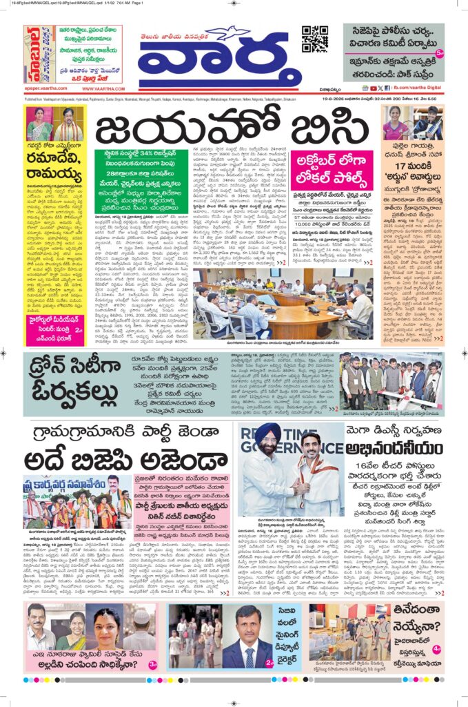 Vishakapatnam Main - 19 Aug 2026