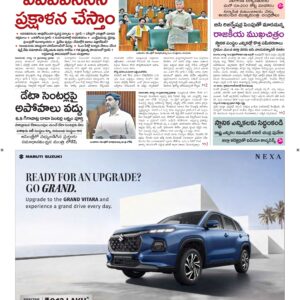 Vishakapatnam Main - 20 Aug 2026