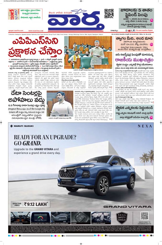 Vishakapatnam Main - 20 Aug 2026