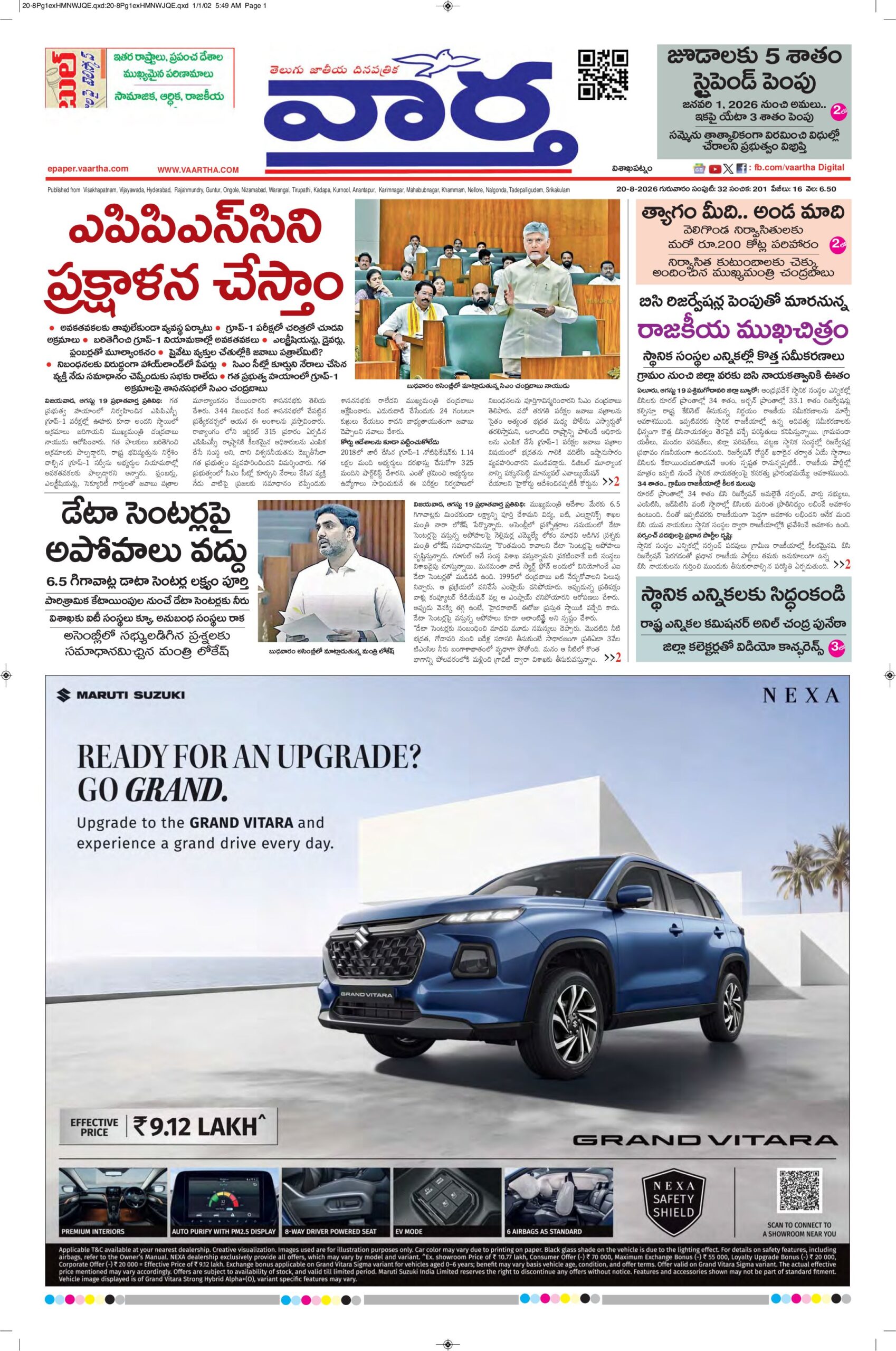 Vishakapatnam Main - 20 Aug 2026