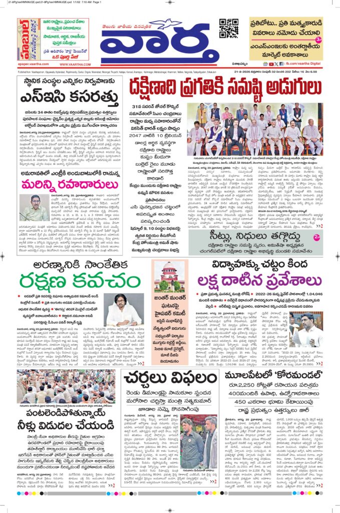 Vishakapatnam Main - 21 Aug 2026