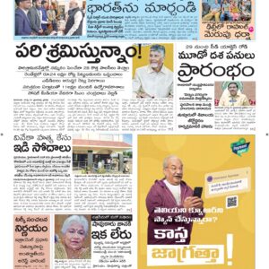 Vishakapatnam Main - 22 Aug 2026