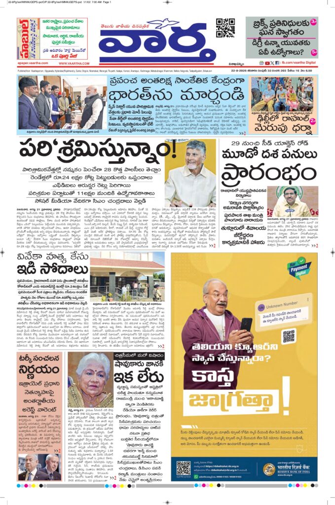 Vishakapatnam Main - 22 Aug 2026