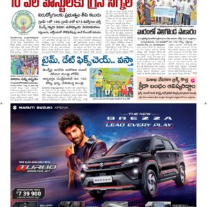 Vishakapatnam Main - 23 Aug 2026