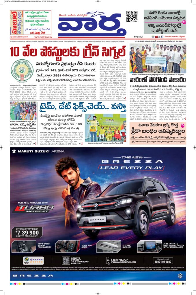 Vishakapatnam Main - 23 Aug 2026