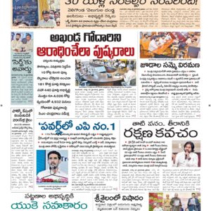 Vishakapatnam Main - 26 Aug 2026