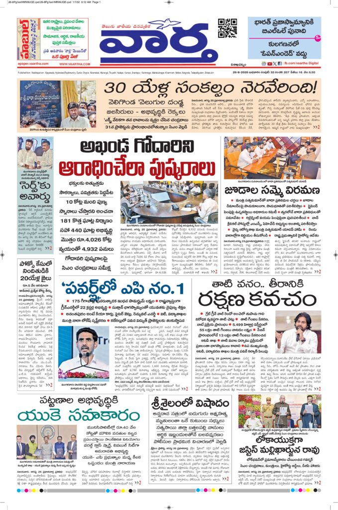 Vishakapatnam Main - 26 Aug 2026