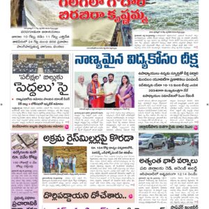 Warangal Main - 31 Jul 2026