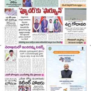 Warangal Main - 01 Aug 2026