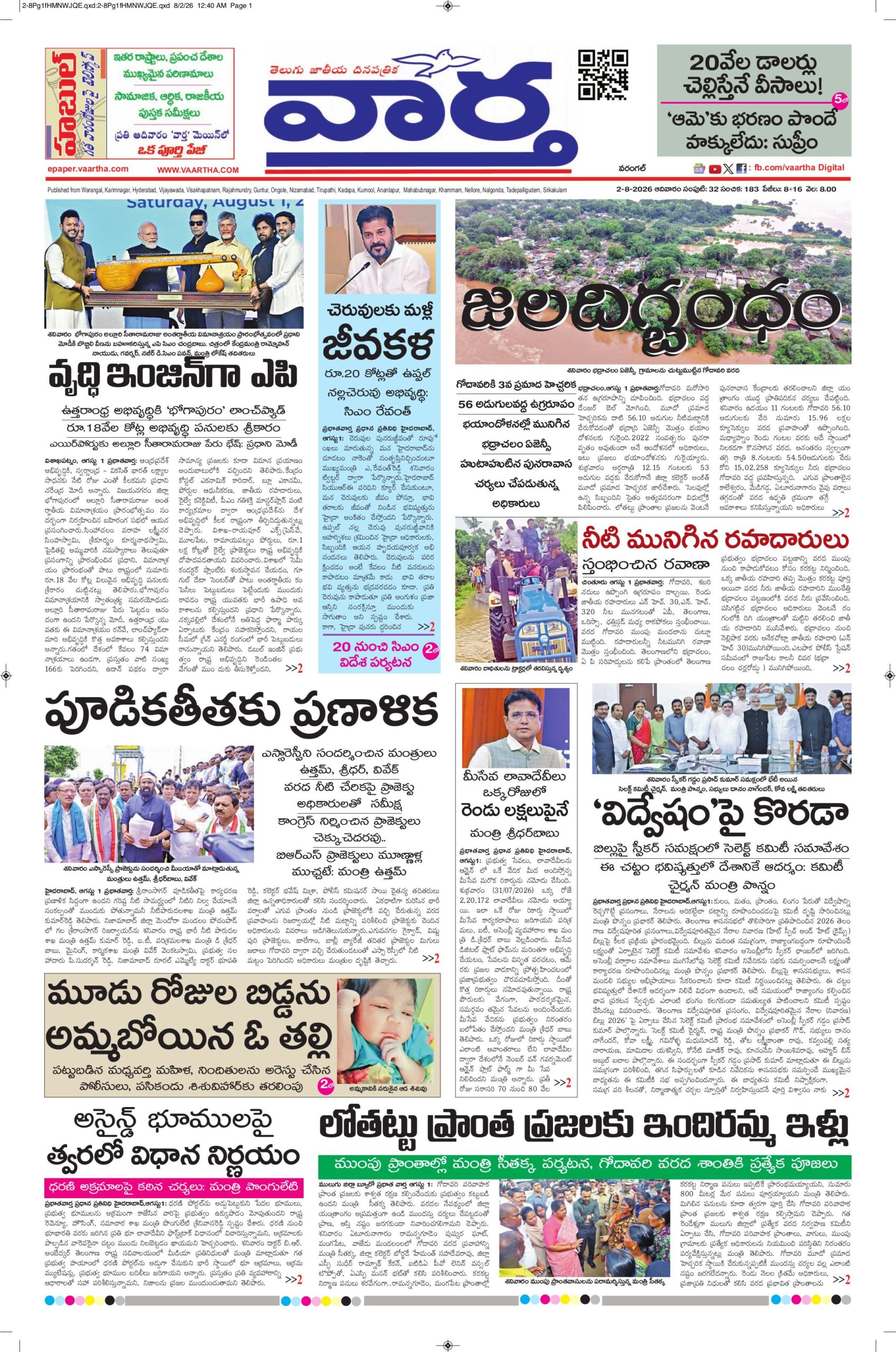 Warangal Main - 02 Aug 2026