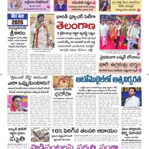 Warangal Main - 03 Aug 2026