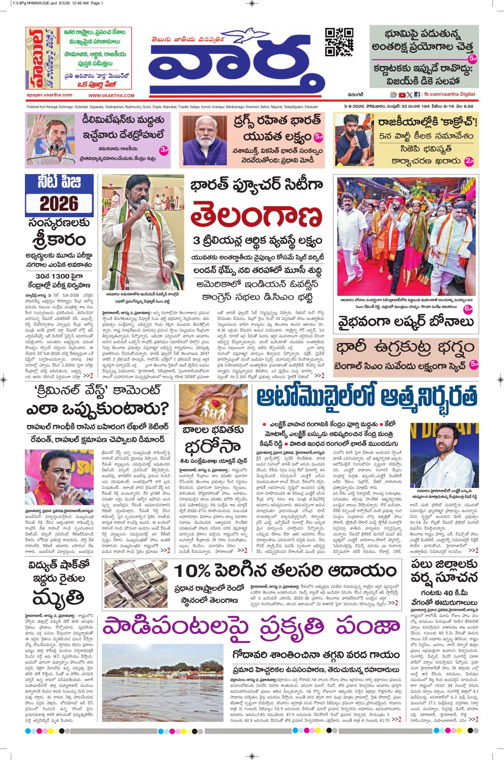 Warangal Main - 03 Aug 2026