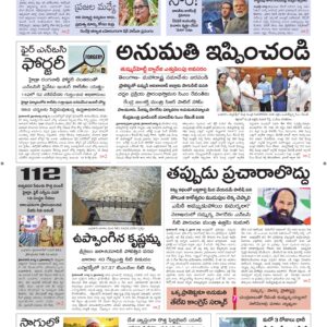 Warangal Main - 06 Aug 2026