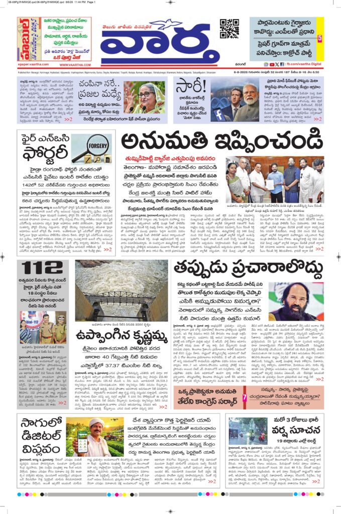 Warangal Main - 06 Aug 2026
