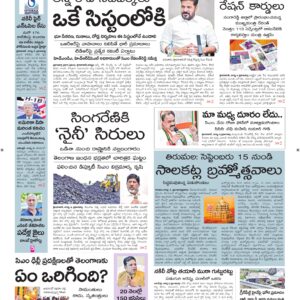 Warangal Main - 07 Aug 2026