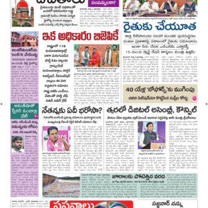 Warangal Main - 08 Aug 2026