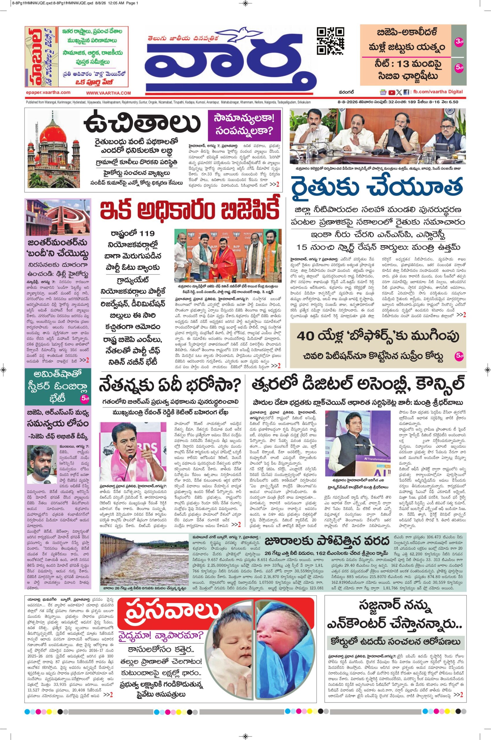Warangal Main - 08 Aug 2026