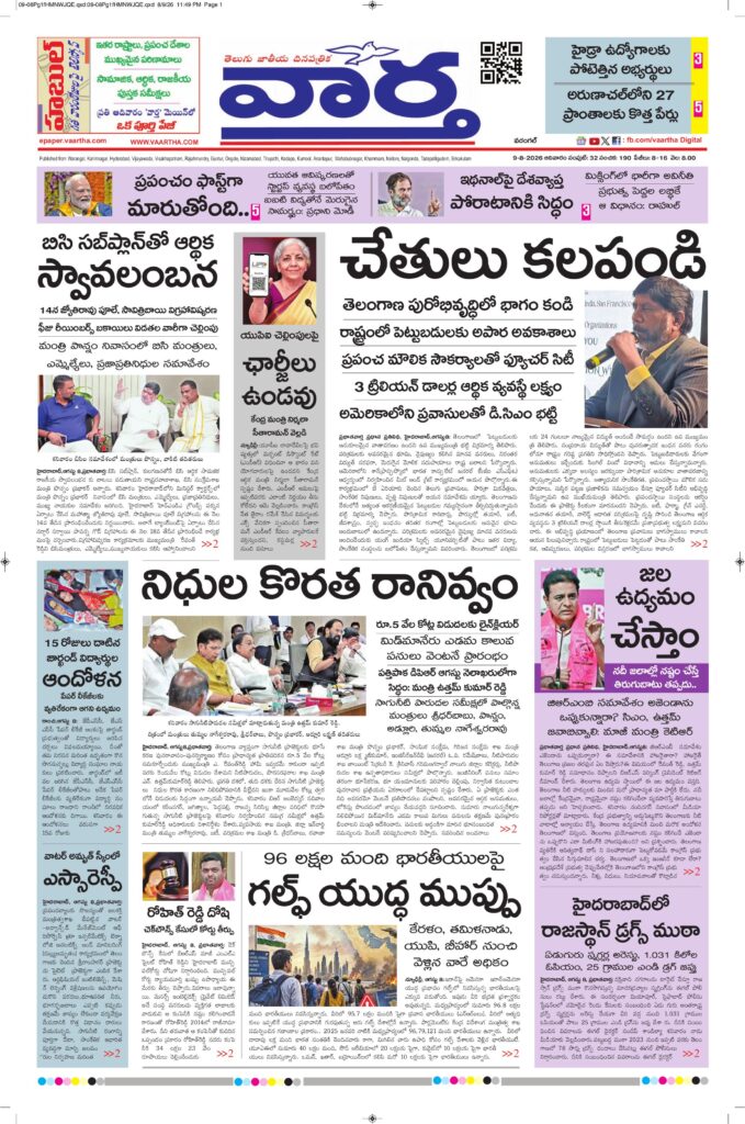 Warangal Main - 09 Aug 2026