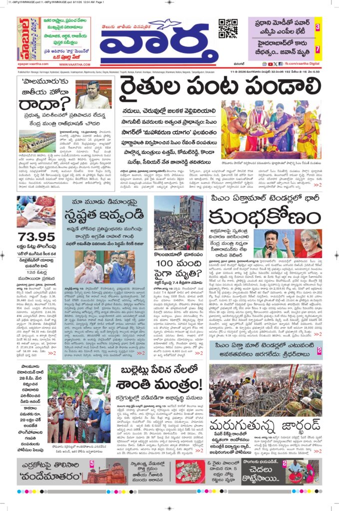 Warangal Main - 11 Aug 2026
