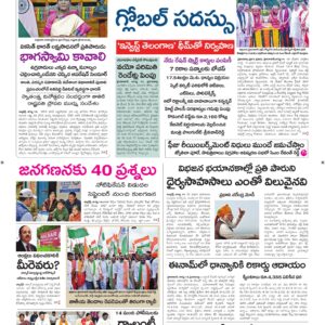 Warangal Main - 15 Aug 2026