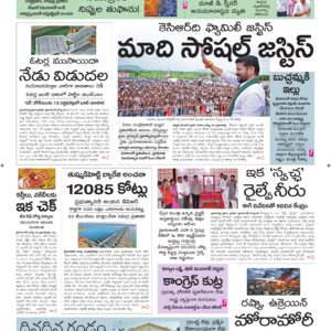 Warangal Main - 17 Aug 2026