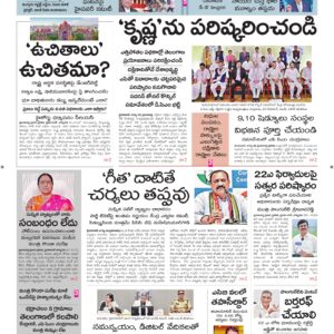 Warangal Main - 21 Aug 2026