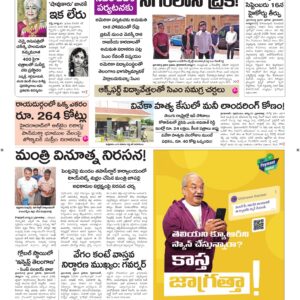 Warangal Main - 22 Aug 2026