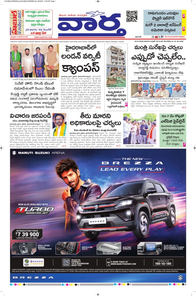 Warangal Main - 23 Aug 2026