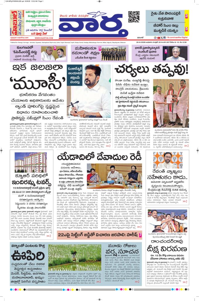 Warangal Main - 26 Aug 2026